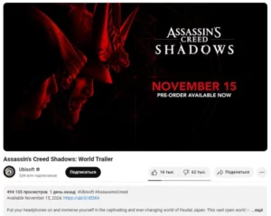 Assassin's Creed Shadows 